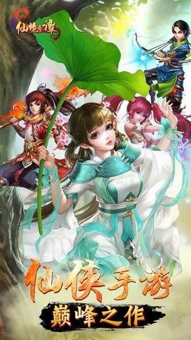 仙境奇谭手机版下载,仙境奇谭,仙侠,美女