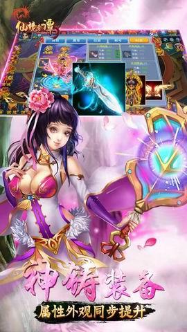 仙境奇谭手机版下载,仙境奇谭,仙侠,美女