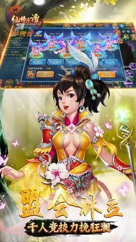 仙境奇谭手机版下载,仙境奇谭,仙侠,美女