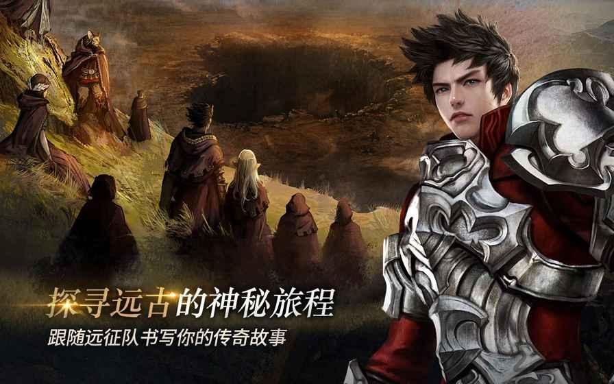 上古世纪序手游(暂未上线),上古世纪序,魔幻手游,韩国手游