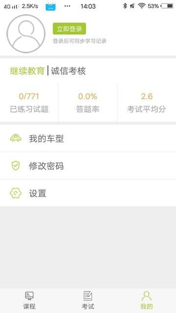 运输学堂最新版本下载,教育app,在线教育app,运输学堂