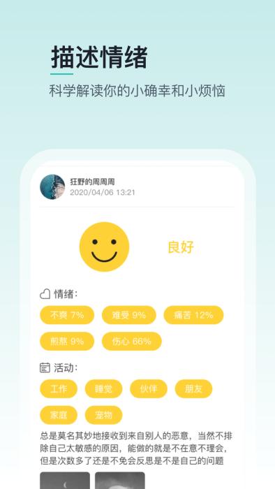 壹象限app下载,壹象限,习惯app,心理app