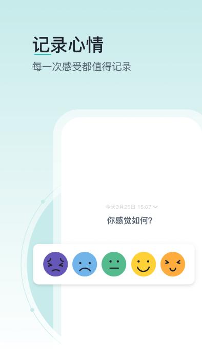 壹象限app下载,壹象限,习惯app,心理app