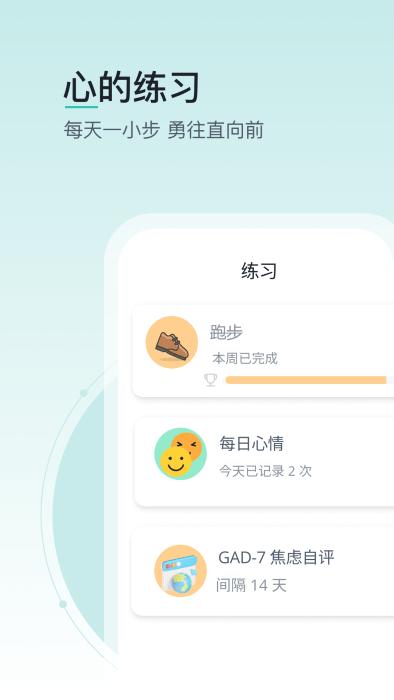 壹象限app下载,壹象限,习惯app,心理app