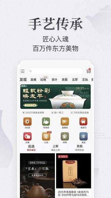 东家家居平台官方版下载,东家,家具app,电商app