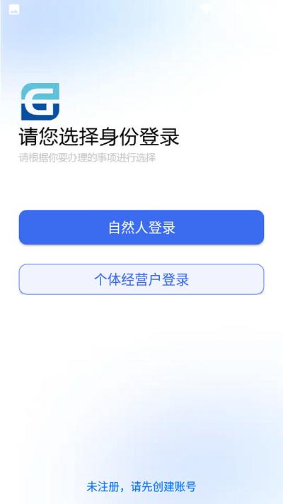 甘肃个体户年报网上申报平台下载,甘肃个体户,个体户注册app,甘肃app
