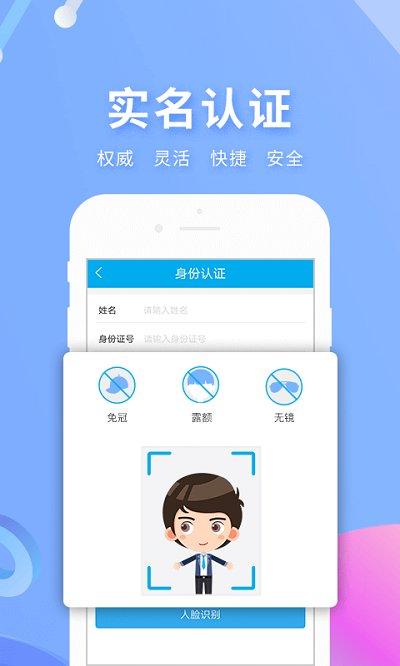 实名宝app最新版下载,实名宝,工具app,实名app