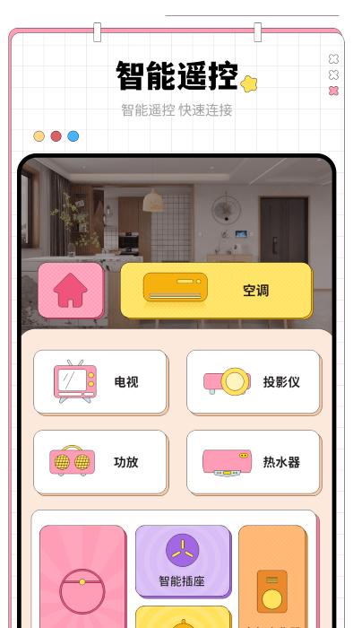 nfc门禁卡钥匙app下载,nfc门禁卡钥匙,门禁app,遥控器app