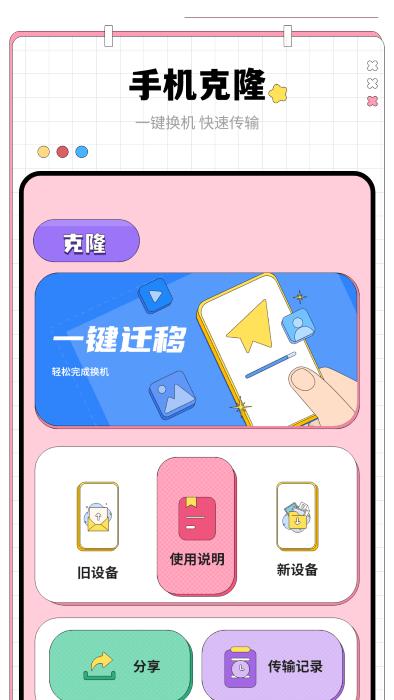 nfc门禁卡钥匙app下载,nfc门禁卡钥匙,门禁app,遥控器app