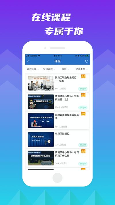 新疆林草学堂APP下载,新疆林草学堂,线上课堂app,林业学习app