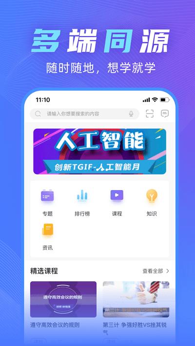 新疆林草学堂APP下载,新疆林草学堂,线上课堂app,林业学习app