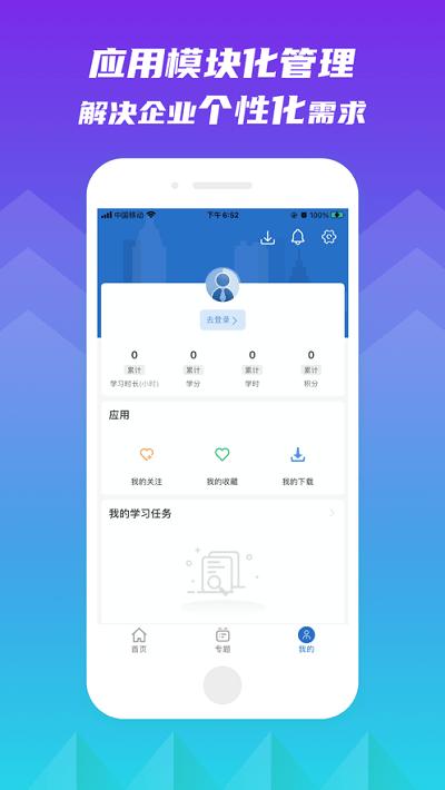 新疆林草学堂APP下载,新疆林草学堂,线上课堂app,林业学习app