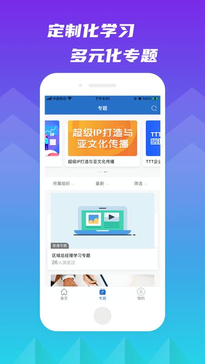 新疆林草学堂APP下载,新疆林草学堂,线上课堂app,林业学习app