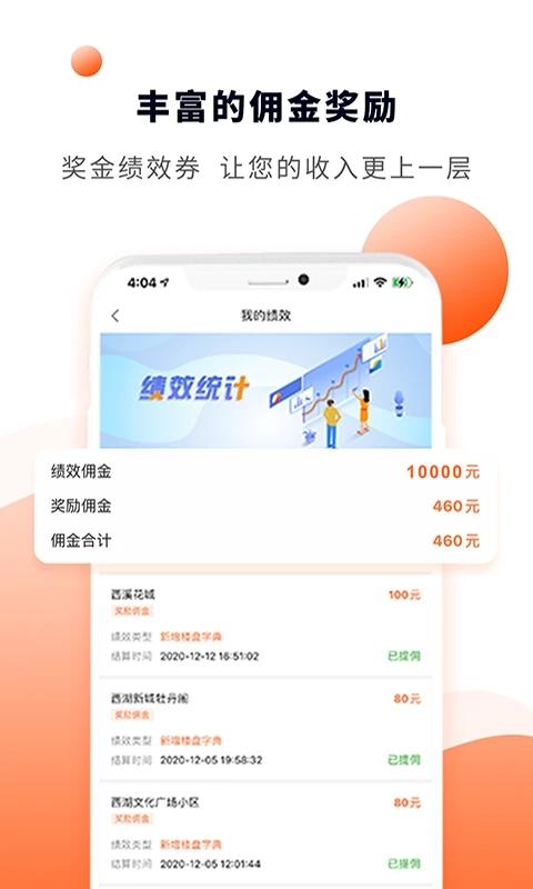 巨路经纪云客户端下载,巨路经纪云,中介app,交易app