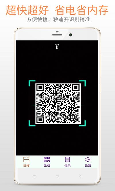 二维码条形码扫描软件下载,二维码条形码,二维码app,工具app