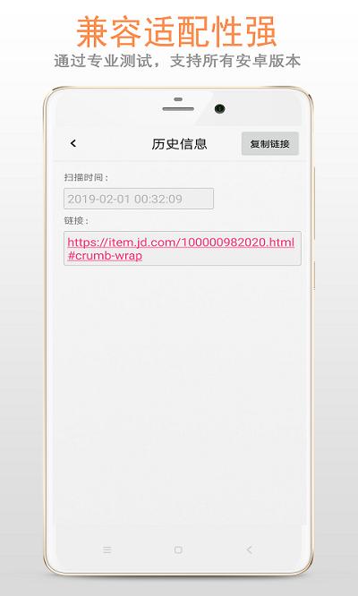 二维码条形码扫描软件下载,二维码条形码,二维码app,工具app