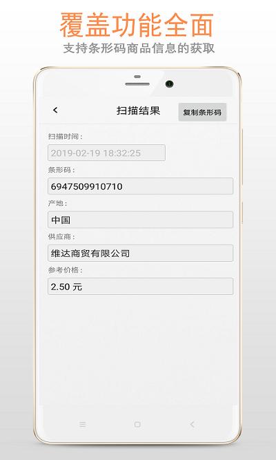 二维码条形码扫描软件下载,二维码条形码,二维码app,工具app