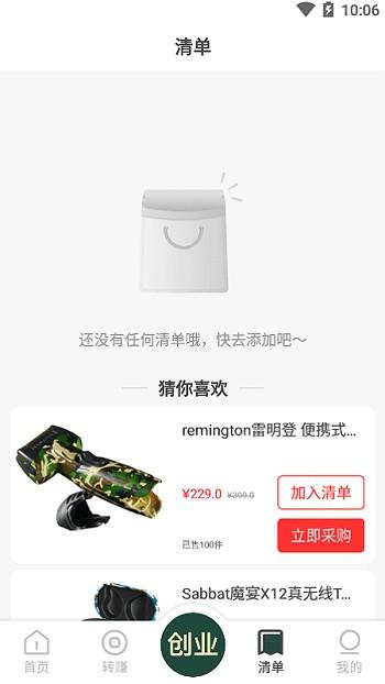 汇兵手机版下载,汇兵,采购app,购物app
