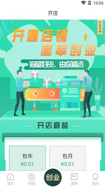 汇兵手机版下载,汇兵,采购app,购物app