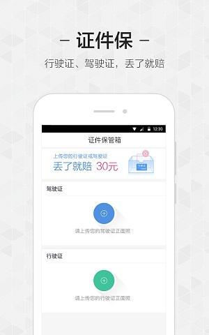 网易保险软件下载,网易保险,保险app,车险app