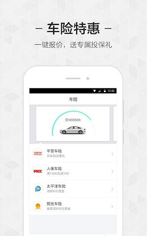 网易保险软件下载,网易保险,保险app,车险app