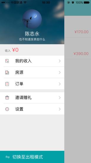 叮叮短租手机版下载,叮叮短租,短租app,租房app