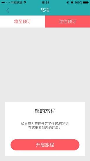 叮叮短租手机版下载,叮叮短租,短租app,租房app