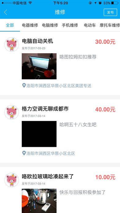 大圣帮办app(洛阳跑腿)下载,大圣帮办,跑腿app,服务app