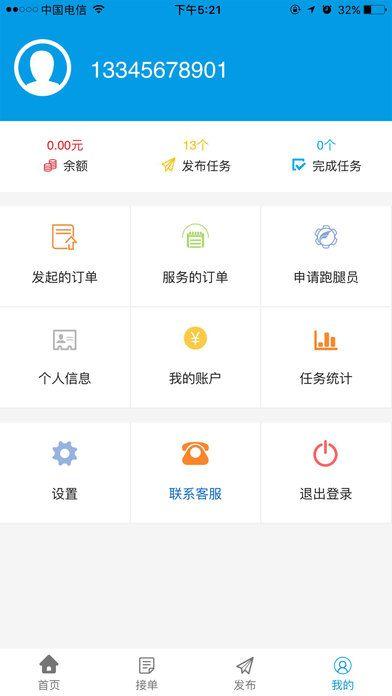 大圣帮办app(洛阳跑腿)下载,大圣帮办,跑腿app,服务app