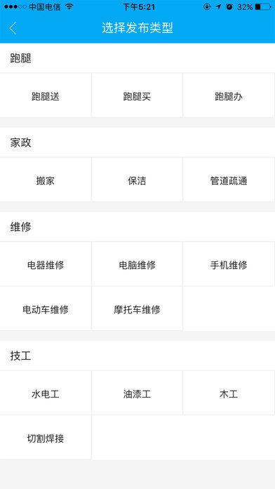大圣帮办app(洛阳跑腿)下载,大圣帮办,跑腿app,服务app