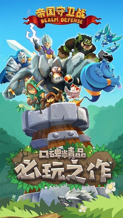 传奇塔防无限金币版下载,传奇塔防,防御游戏,卡通游戏