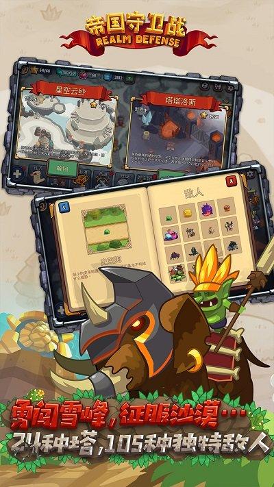 传奇塔防无限金币版下载,传奇塔防,防御游戏,卡通游戏