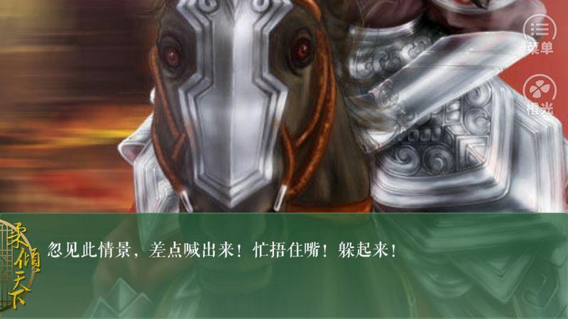 柔倾天下内购破解版下载,柔倾天下,文字游戏,养成游戏