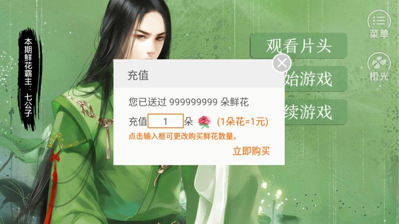 柔倾天下内购破解版下载,柔倾天下,文字游戏,养成游戏