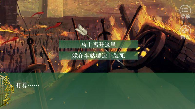 柔倾天下内购破解版下载,柔倾天下,文字游戏,养成游戏