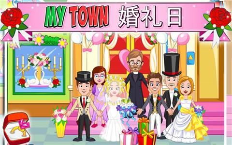 我的小镇婚礼日手机版下载,我的小镇婚礼日,模拟游戏,儿童游戏