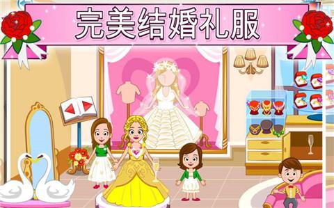 我的小镇婚礼日手机版下载,我的小镇婚礼日,模拟游戏,儿童游戏
