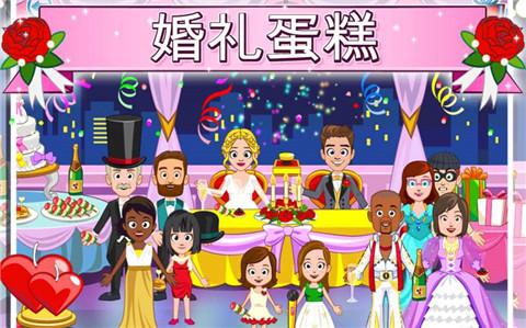 我的小镇婚礼日手机版下载,我的小镇婚礼日,模拟游戏,儿童游戏