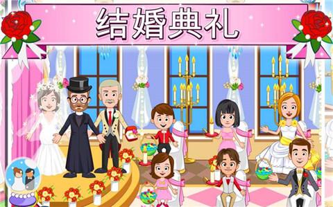 我的小镇婚礼日手机版下载,我的小镇婚礼日,模拟游戏,儿童游戏