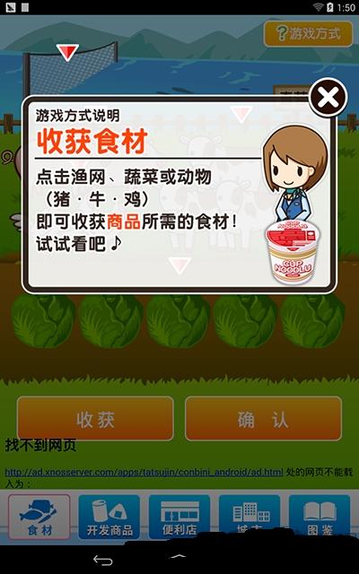 便利店达人中文汉化版下载,便利店达人,模拟游戏,经营游戏,开罗游戏