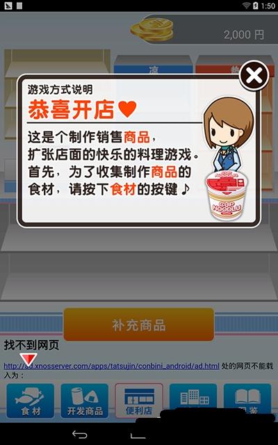 便利店达人中文汉化版下载,便利店达人,模拟游戏,经营游戏,开罗游戏