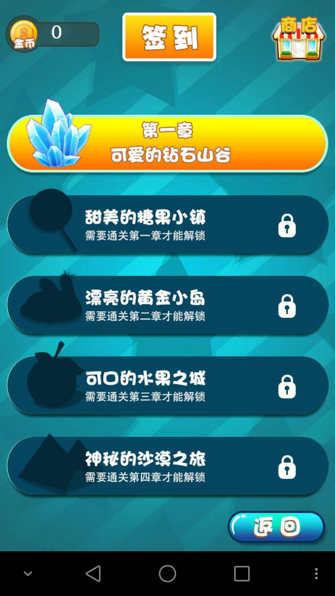 宠物家园手机版下载,宠物家园,休闲游戏,益智游戏,消除游戏