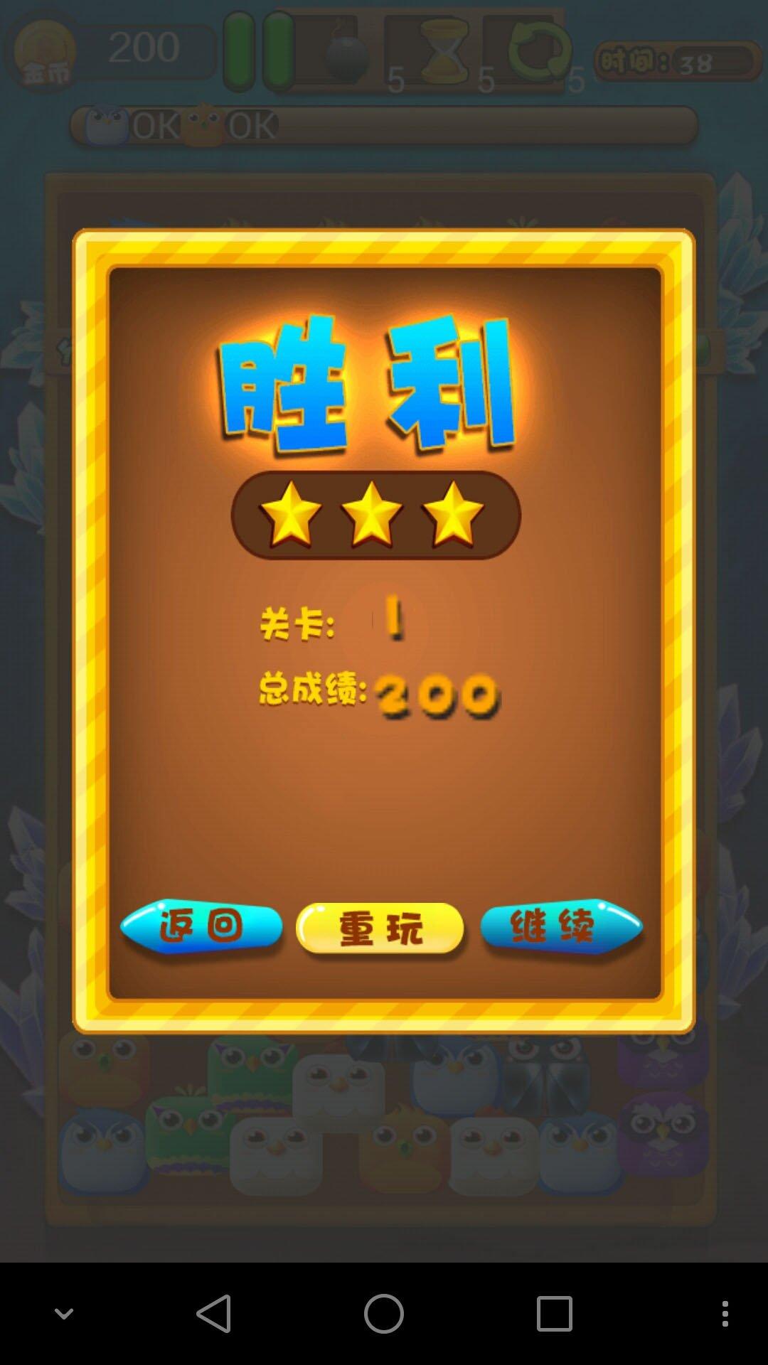 宠物家园手机版下载,宠物家园,休闲游戏,益智游戏,消除游戏
