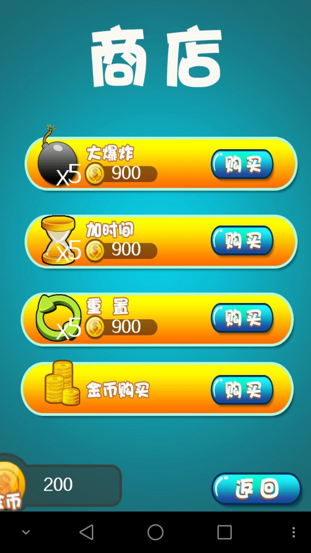 宠物家园手机版下载,宠物家园,休闲游戏,益智游戏,消除游戏