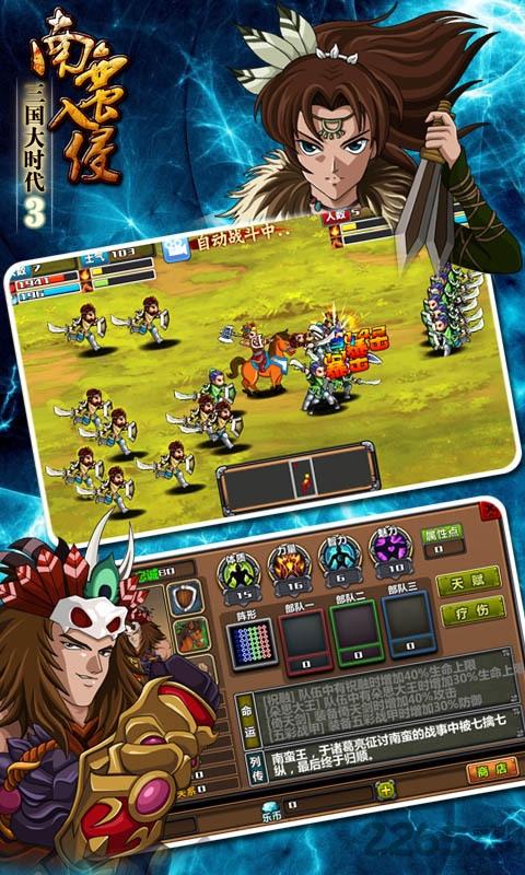 三国大时代3破解版无联网下载,三国大时代,三国游戏,策略游戏,rpg游戏