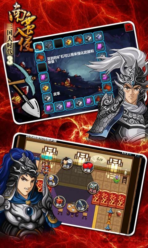 三国大时代3破解版无联网下载,三国大时代,三国游戏,策略游戏,rpg游戏