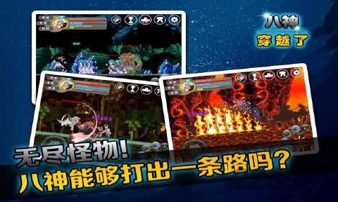 八神穿越了内购破解版下载,八神穿越了,动作游戏,街机游戏