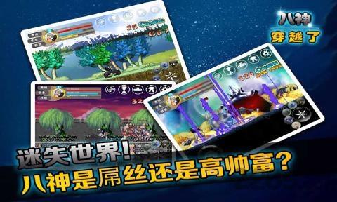 八神穿越了内购破解版下载,八神穿越了,动作游戏,街机游戏