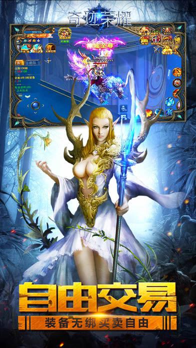 奇迹荣耀手游最新版下载,奇迹荣耀,魔幻手游,rpg手游