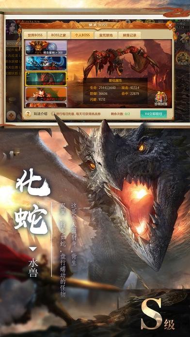 元尊仙途官方版下载,元尊仙途,修仙手游,仙侠手游